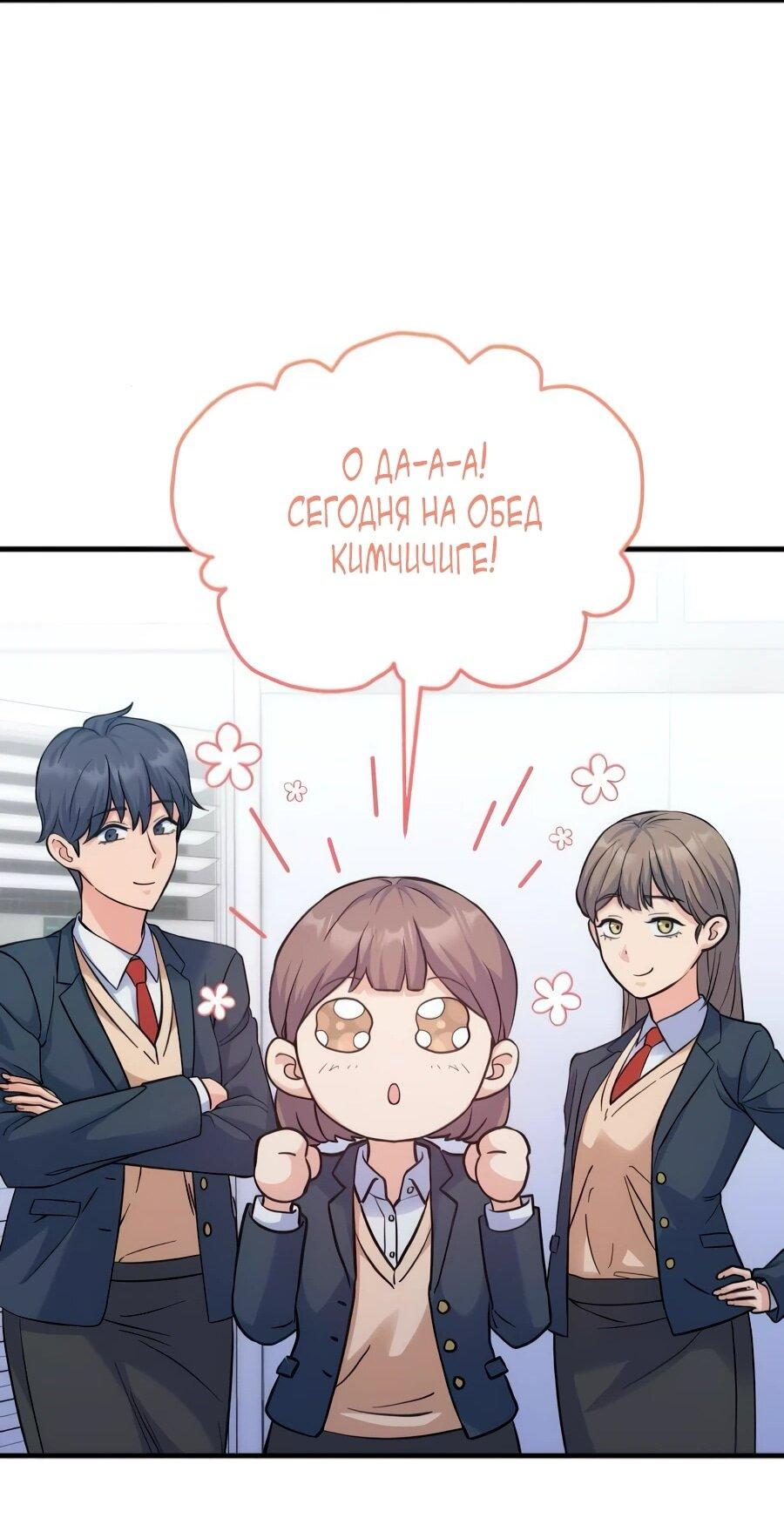 Манга Ради твоего совершенного конца - Глава 9 Страница 53