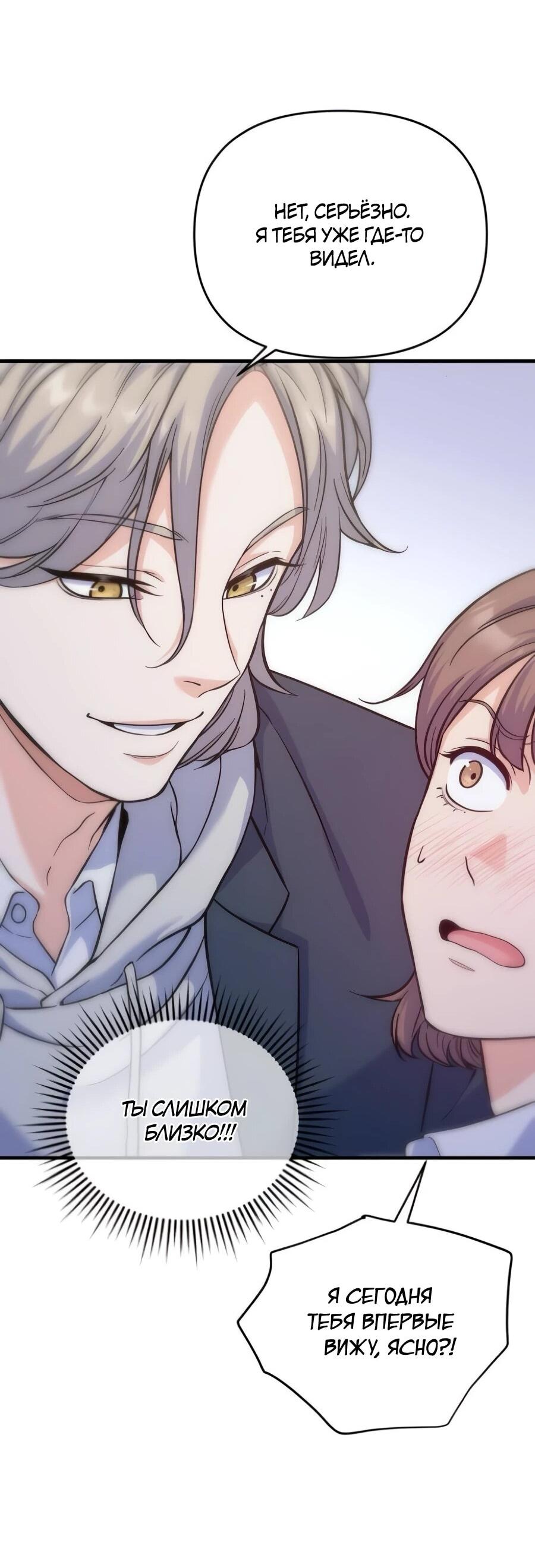 Манга Ради твоего совершенного конца - Глава 9 Страница 39