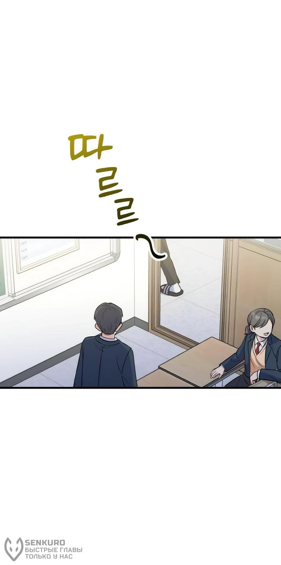 Манга Ради твоего совершенного конца - Глава 9 Страница 21