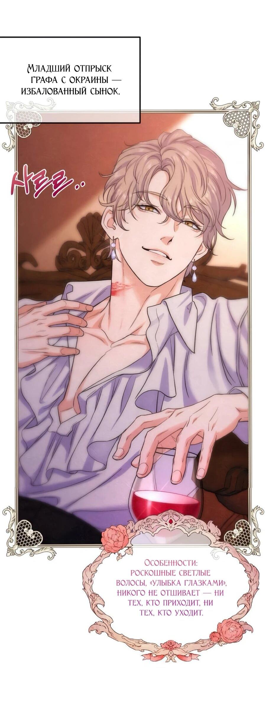 Манга Ради твоего совершенного конца - Глава 9 Страница 28