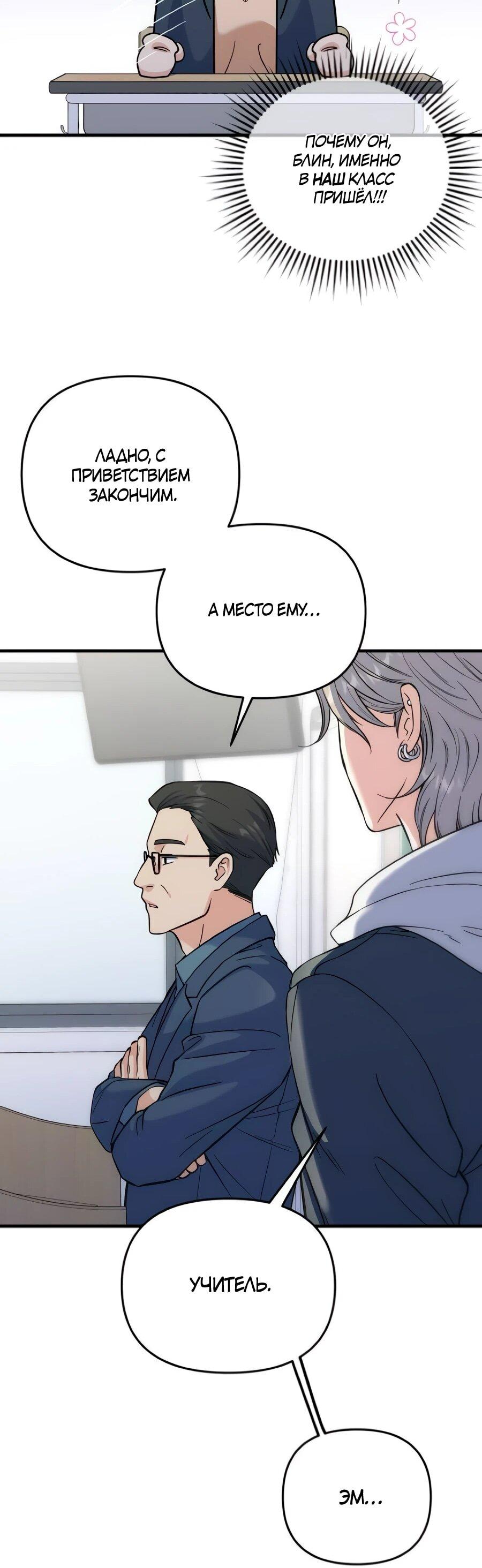 Манга Ради твоего совершенного конца - Глава 9 Страница 11