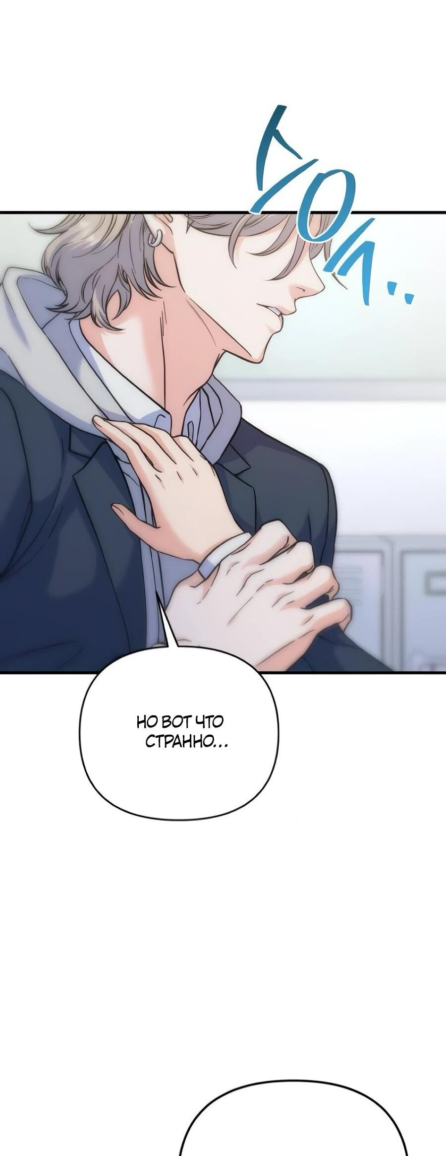 Манга Ради твоего совершенного конца - Глава 9 Страница 37