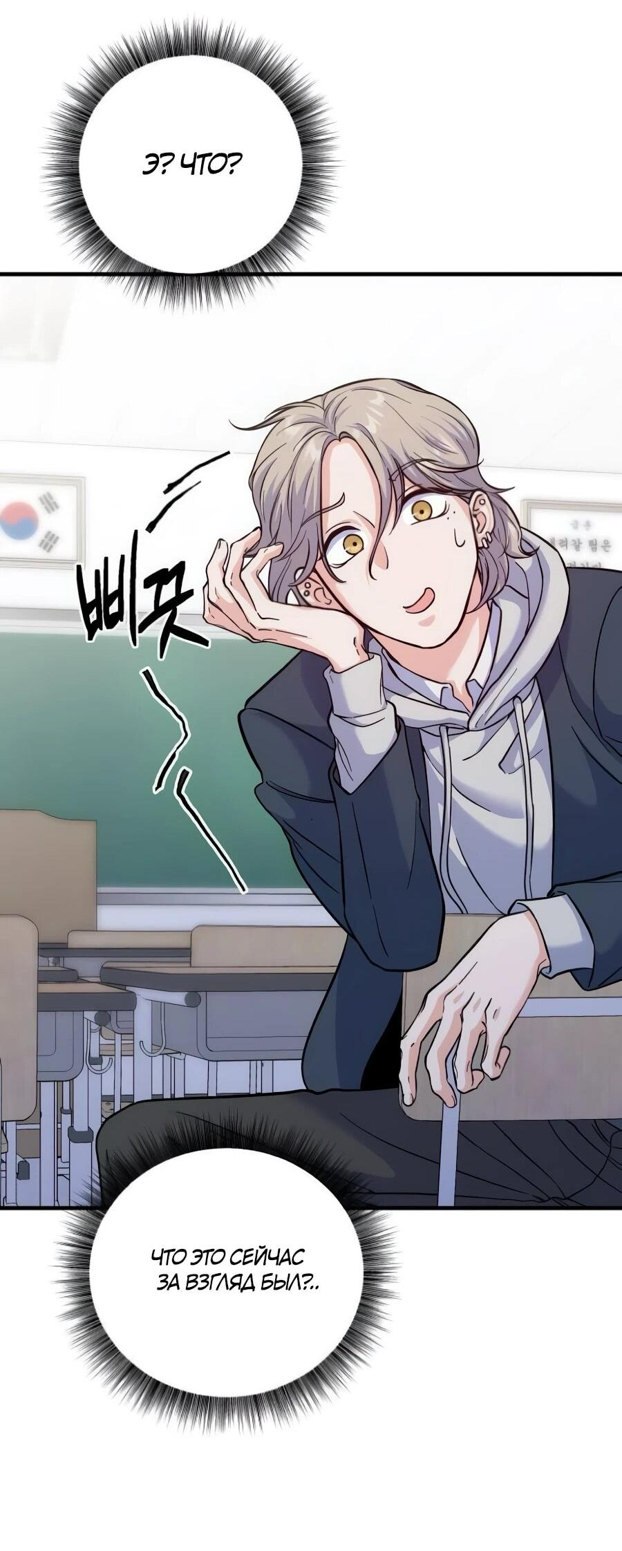 Манга Ради твоего совершенного конца - Глава 9 Страница 48