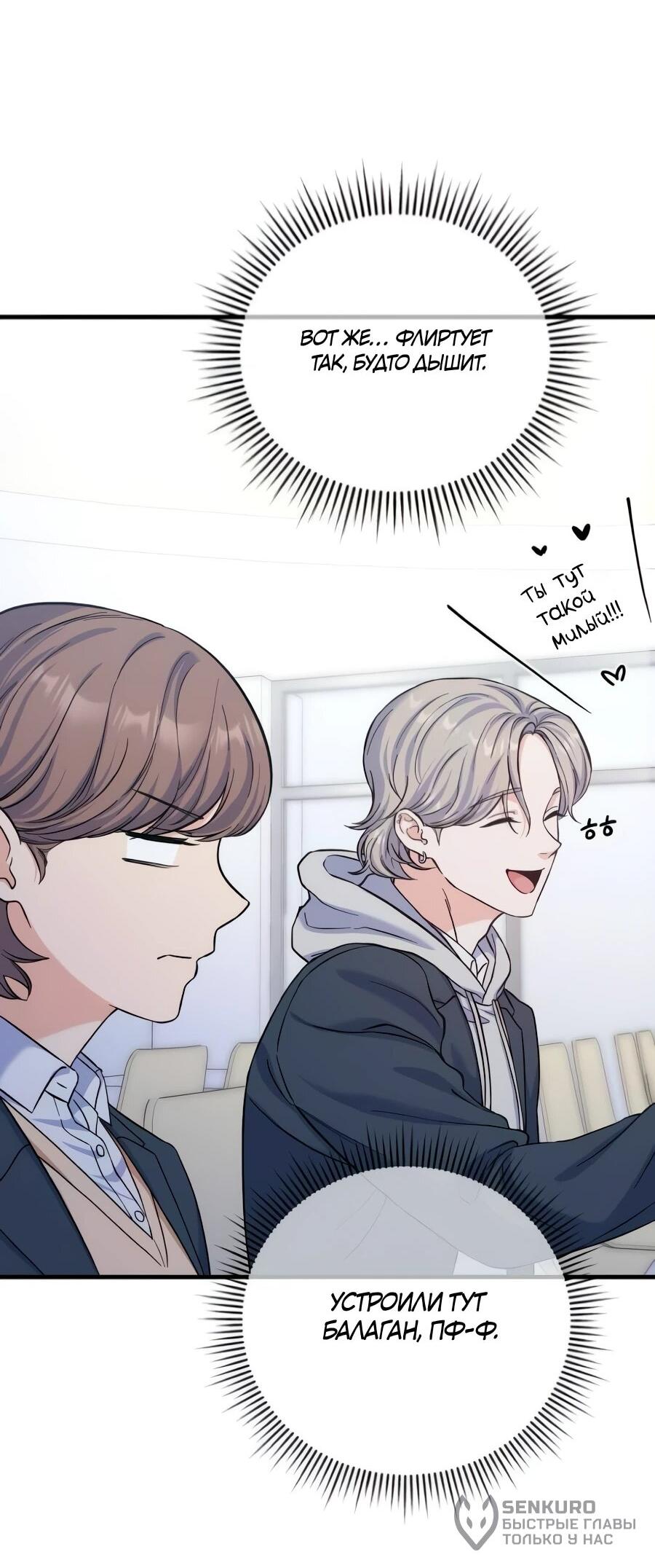 Манга Ради твоего совершенного конца - Глава 9 Страница 66