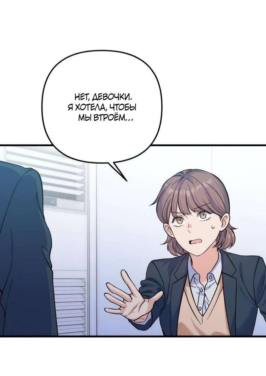 Манга Ради твоего совершенного конца - Глава 9 Страница 60