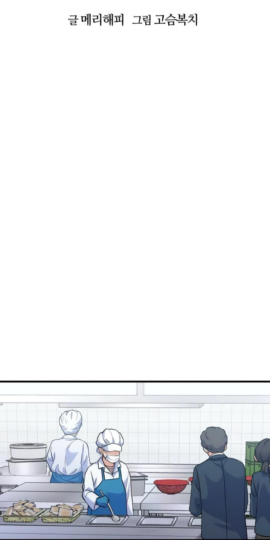Манга Ради твоего совершенного конца - Глава 9 Страница 52