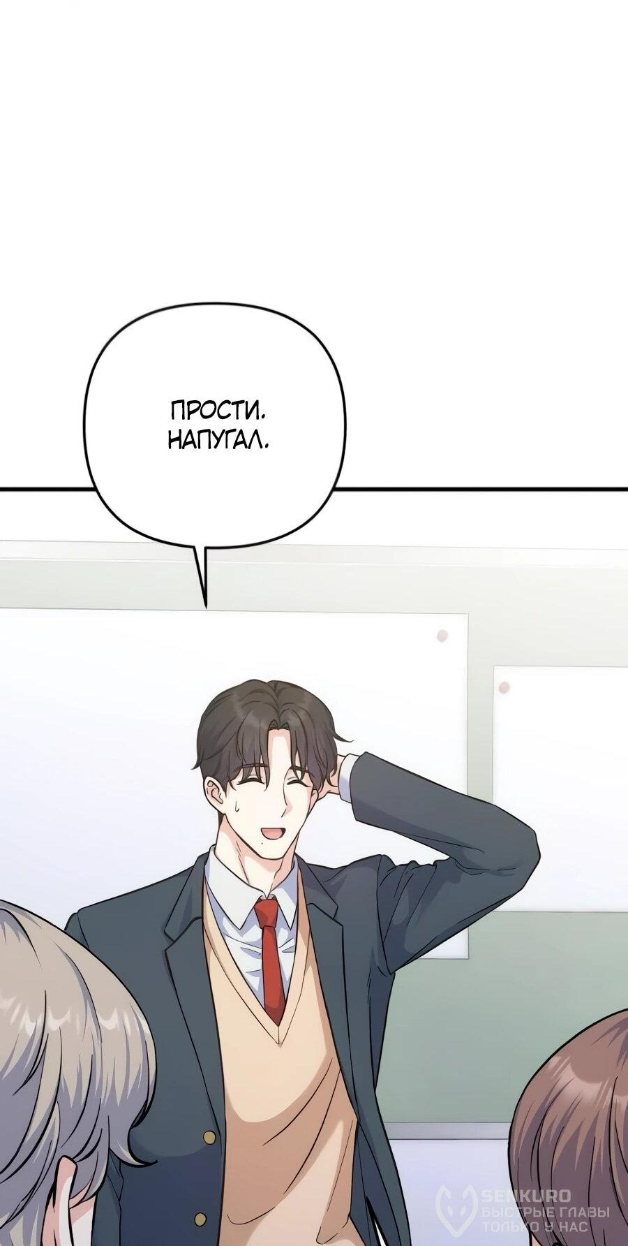 Манга Ради твоего совершенного конца - Глава 9 Страница 42