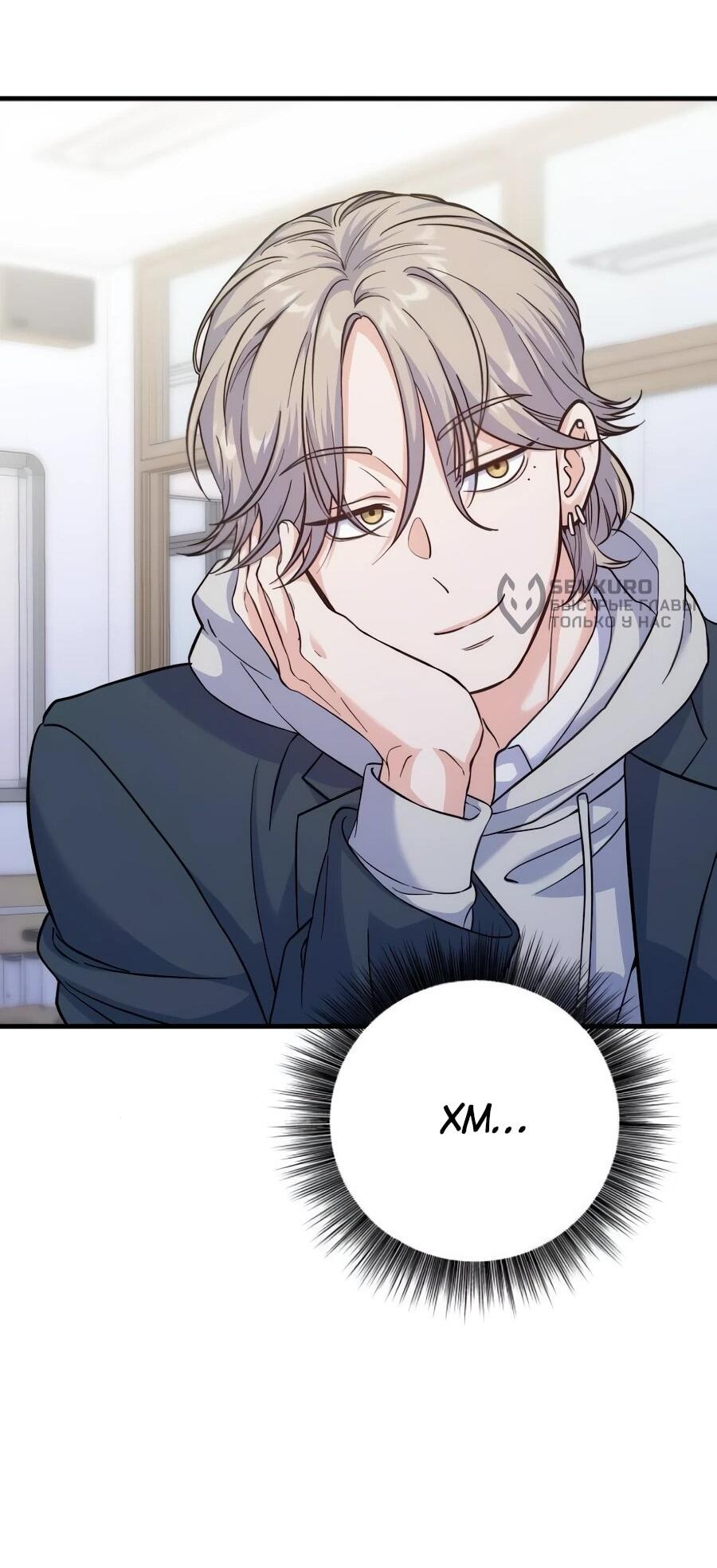 Манга Ради твоего совершенного конца - Глава 9 Страница 50