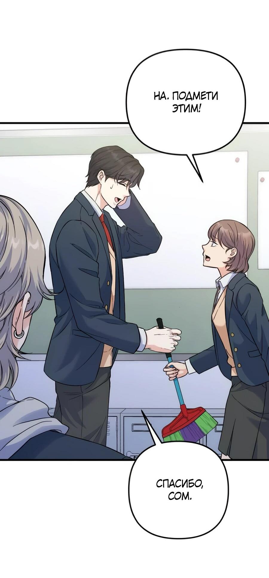 Манга Ради твоего совершенного конца - Глава 9 Страница 49