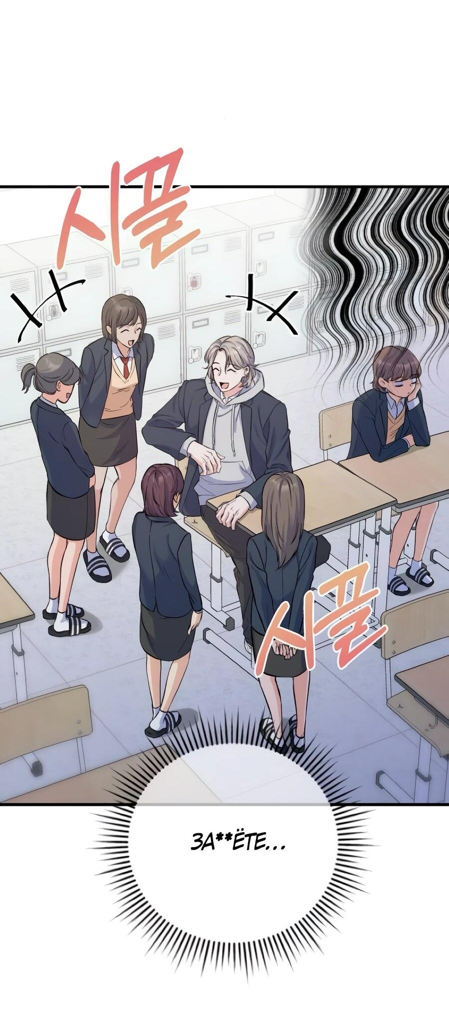 Манга Ради твоего совершенного конца - Глава 9 Страница 23