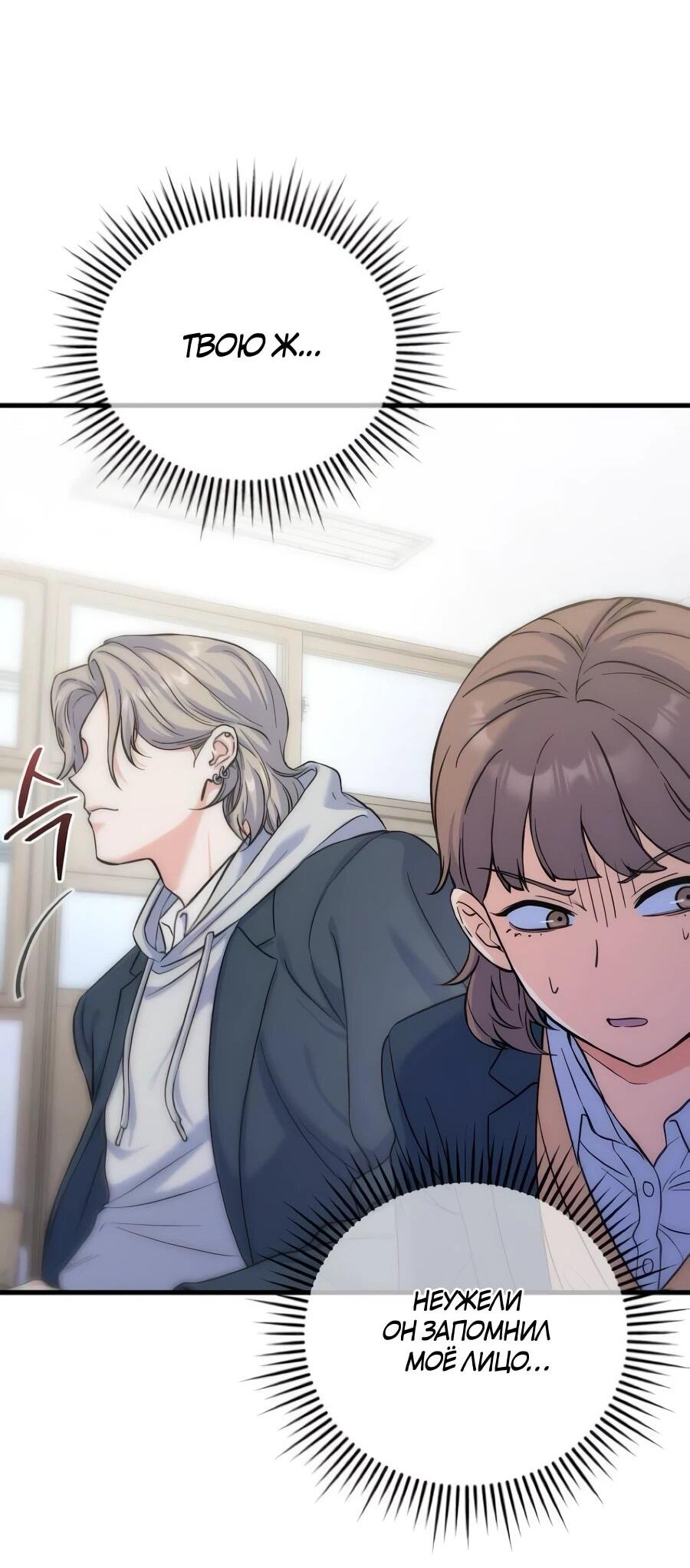Манга Ради твоего совершенного конца - Глава 9 Страница 18