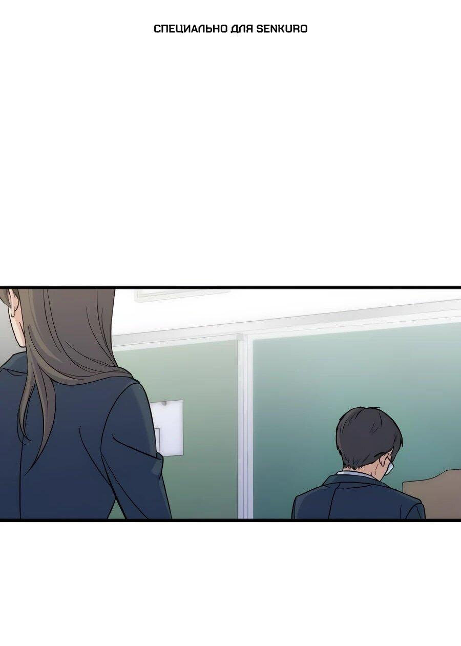 Манга Ради твоего совершенного конца - Глава 9 Страница 1