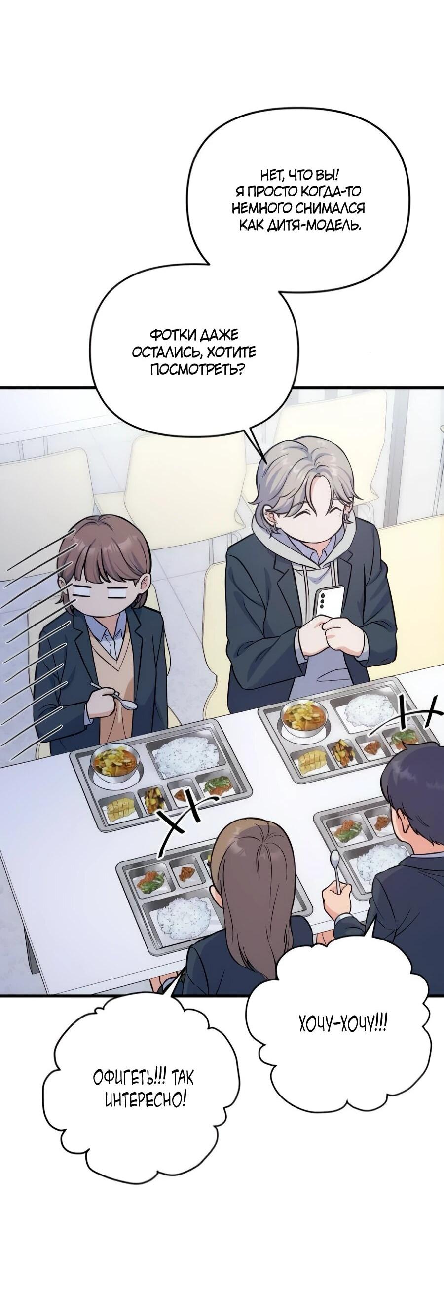 Манга Ради твоего совершенного конца - Глава 9 Страница 65