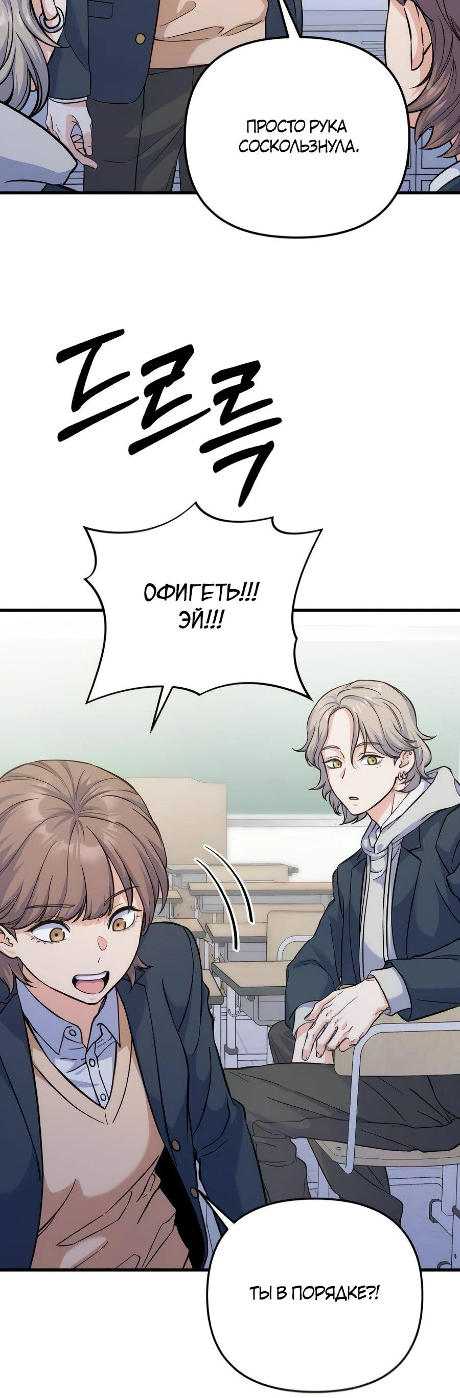 Манга Ради твоего совершенного конца - Глава 9 Страница 43