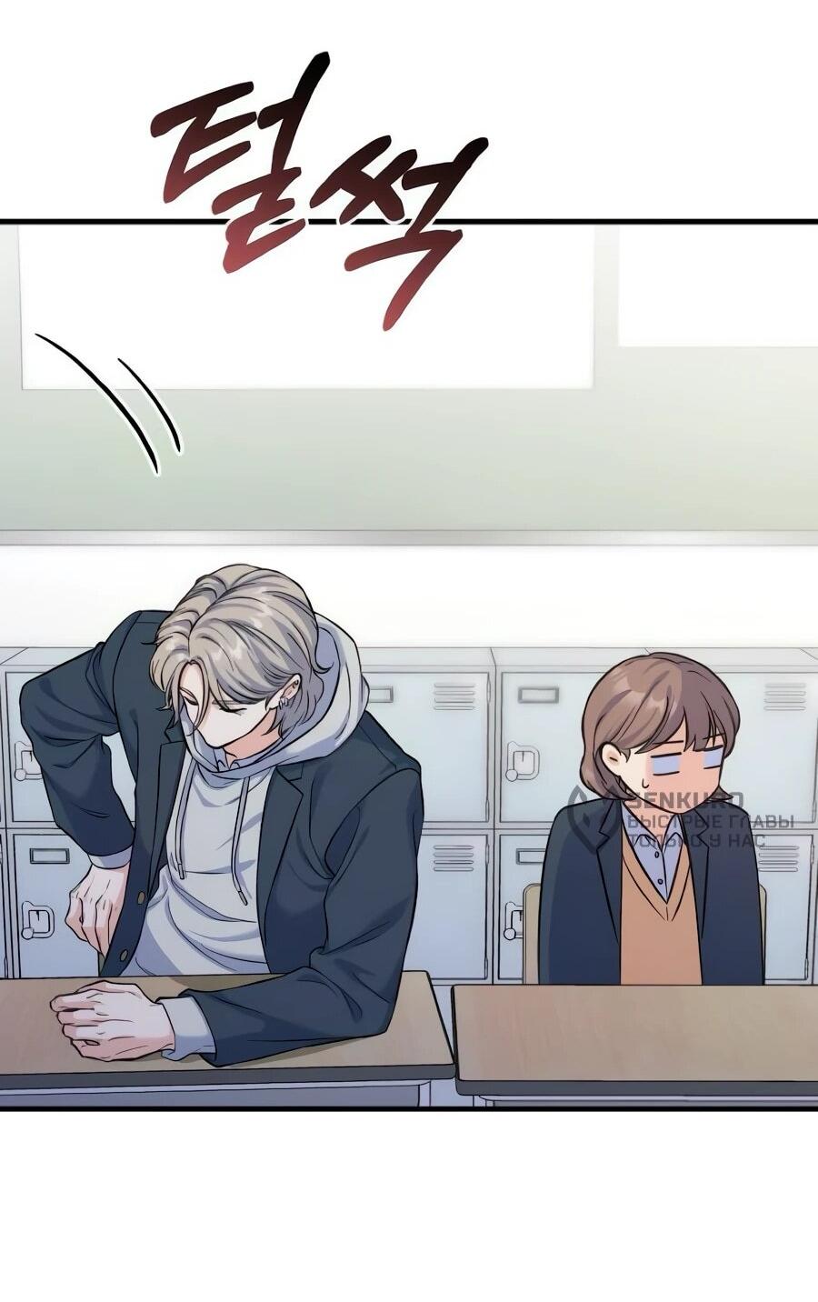 Манга Ради твоего совершенного конца - Глава 9 Страница 17