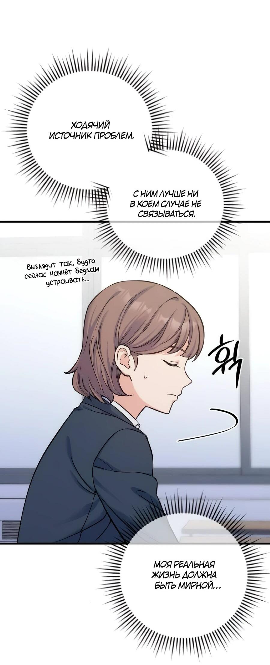 Манга Ради твоего совершенного конца - Глава 9 Страница 29