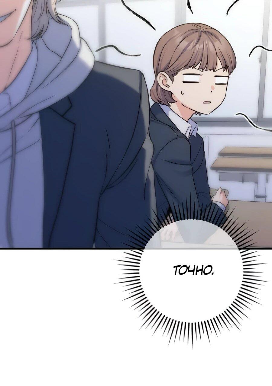 Манга Ради твоего совершенного конца - Глава 9 Страница 27