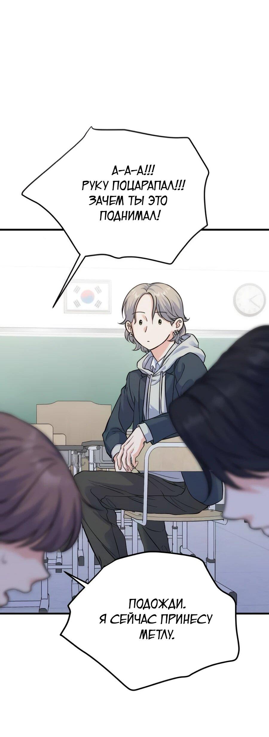 Манга Ради твоего совершенного конца - Глава 9 Страница 44