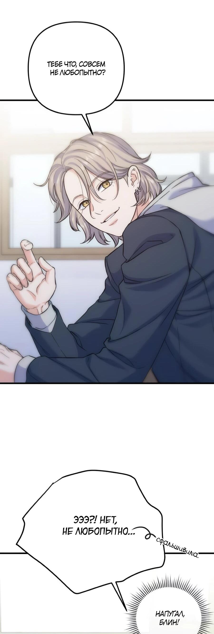 Манга Ради твоего совершенного конца - Глава 9 Страница 31