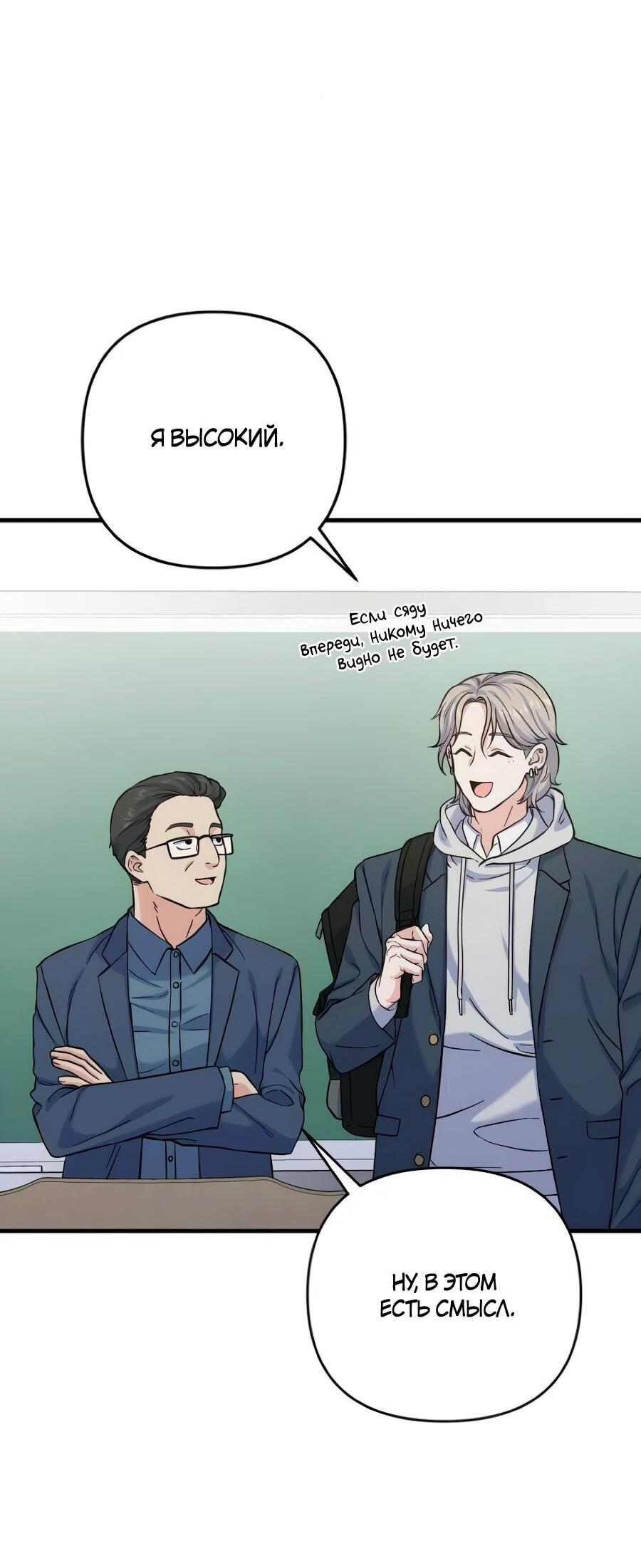 Манга Ради твоего совершенного конца - Глава 9 Страница 13