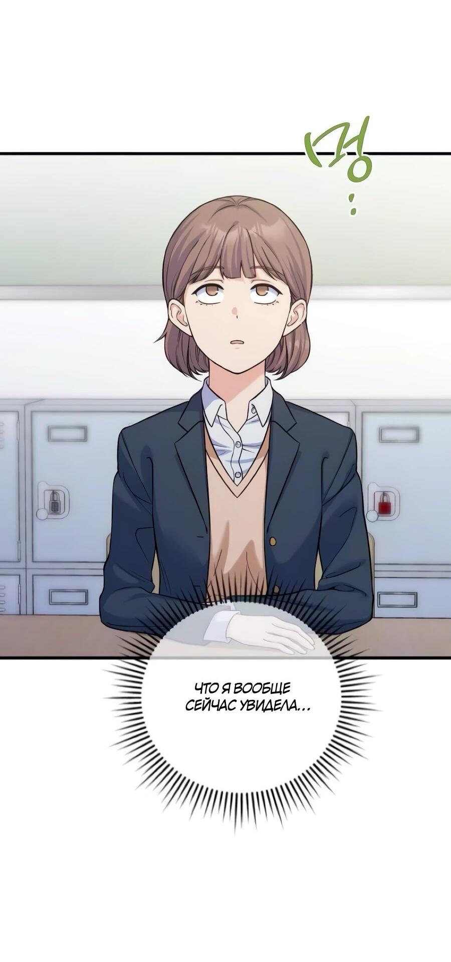 Манга Ради твоего совершенного конца - Глава 9 Страница 2