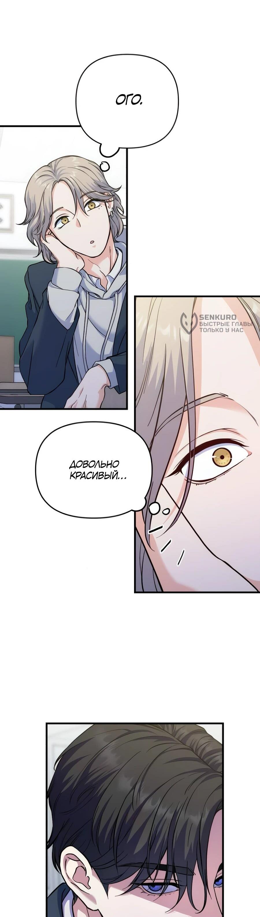 Манга Ради твоего совершенного конца - Глава 9 Страница 46