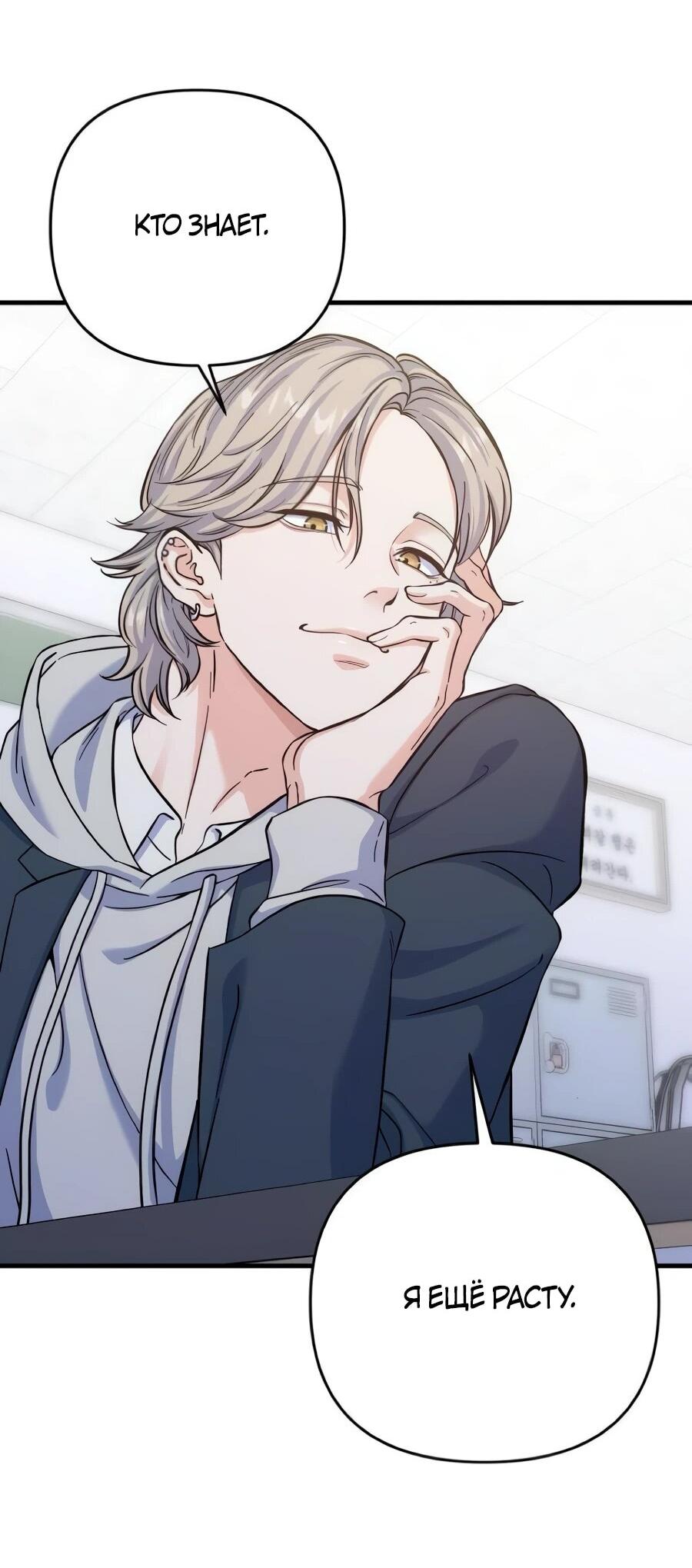 Манга Ради твоего совершенного конца - Глава 9 Страница 25