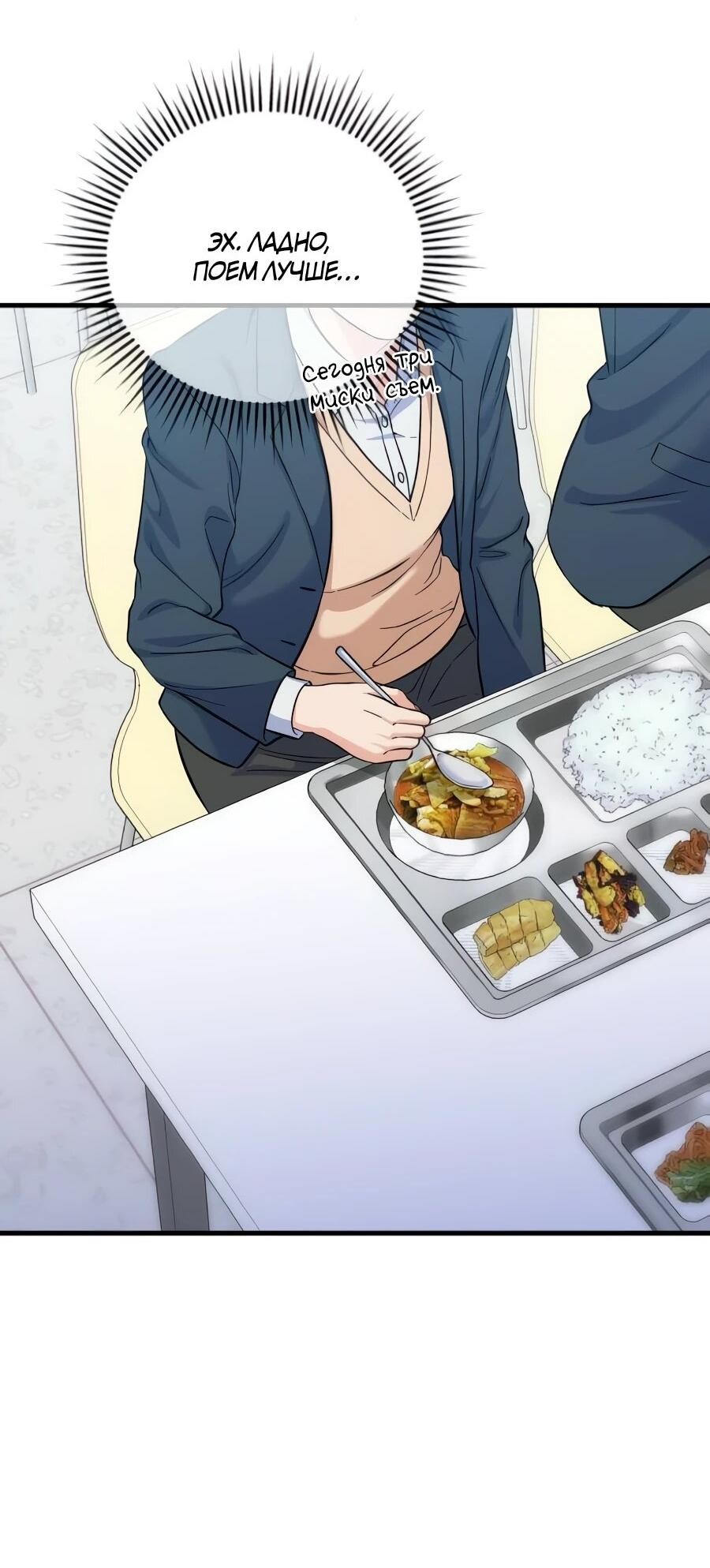 Манга Ради твоего совершенного конца - Глава 9 Страница 67