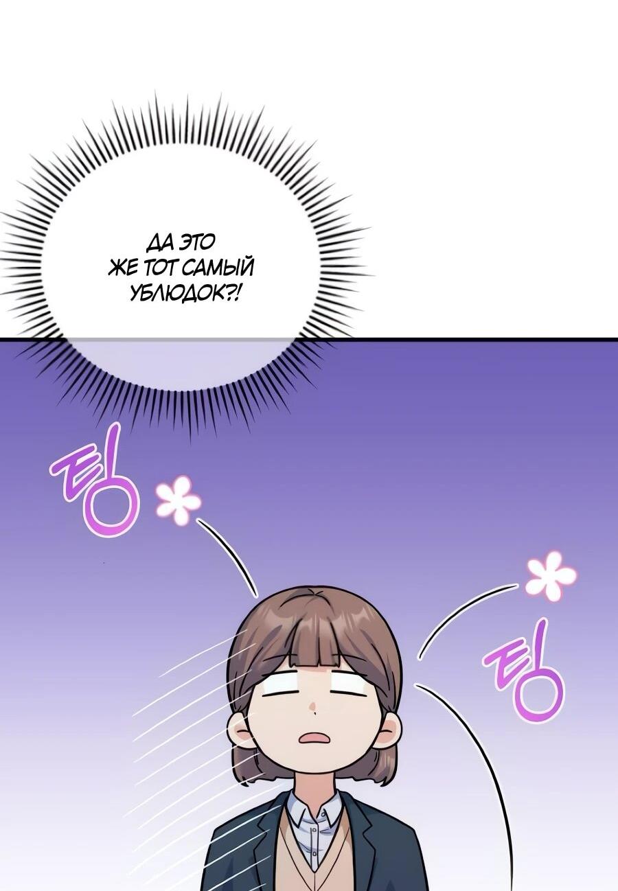 Манга Ради твоего совершенного конца - Глава 9 Страница 10
