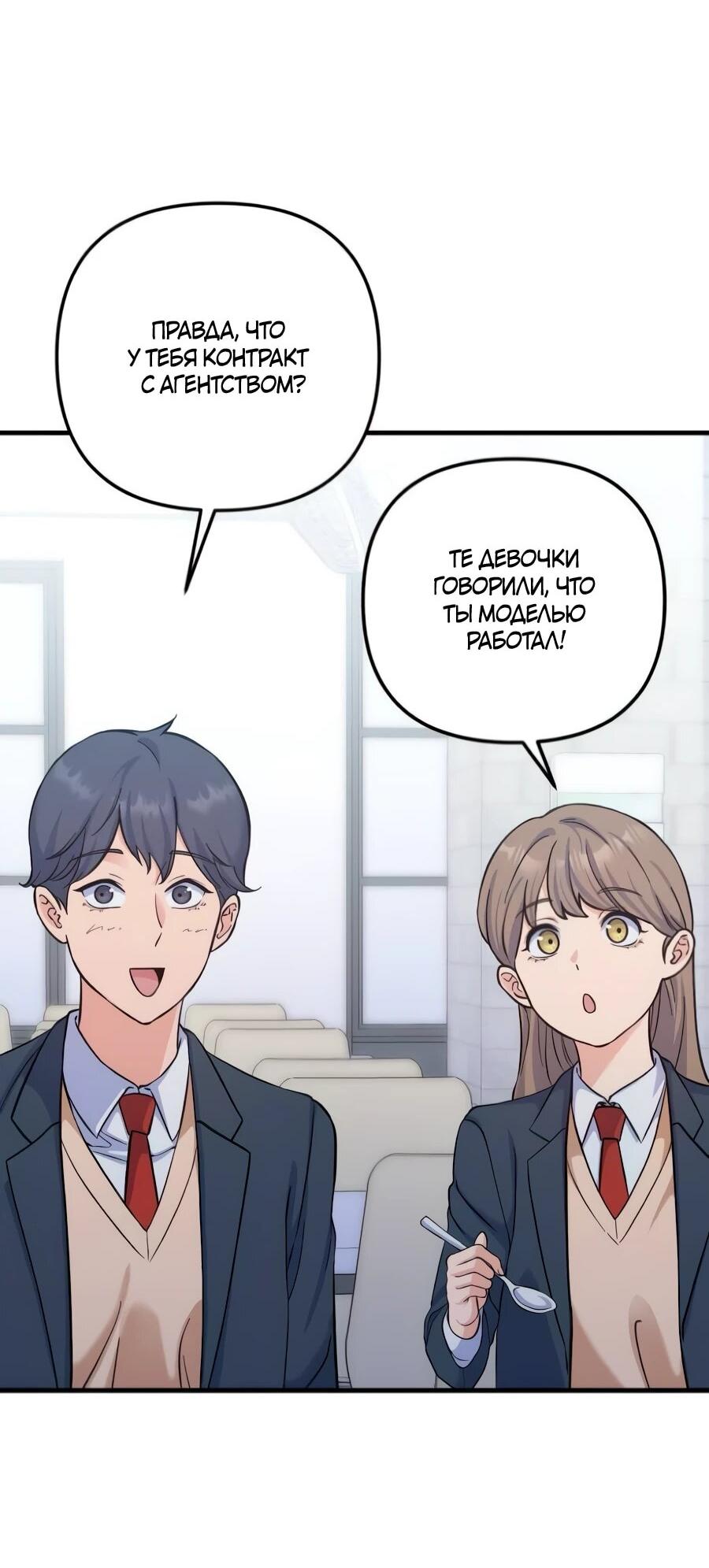 Манга Ради твоего совершенного конца - Глава 9 Страница 64