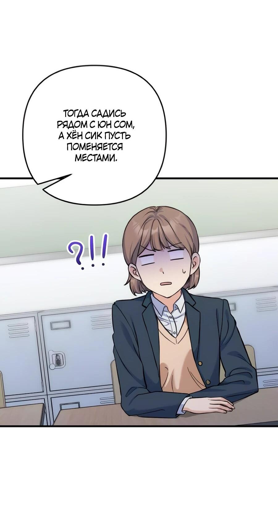 Манга Ради твоего совершенного конца - Глава 9 Страница 14