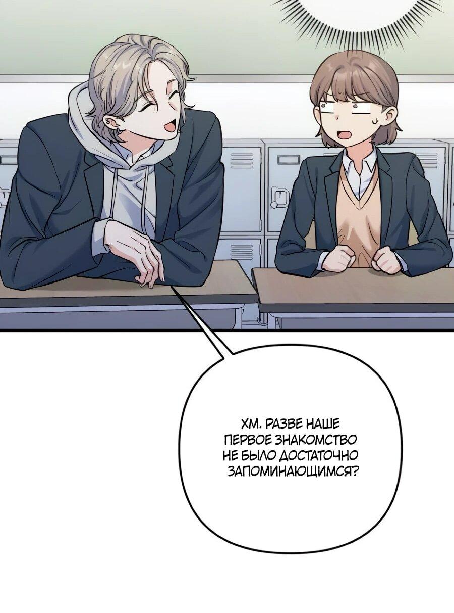 Манга Ради твоего совершенного конца - Глава 9 Страница 32