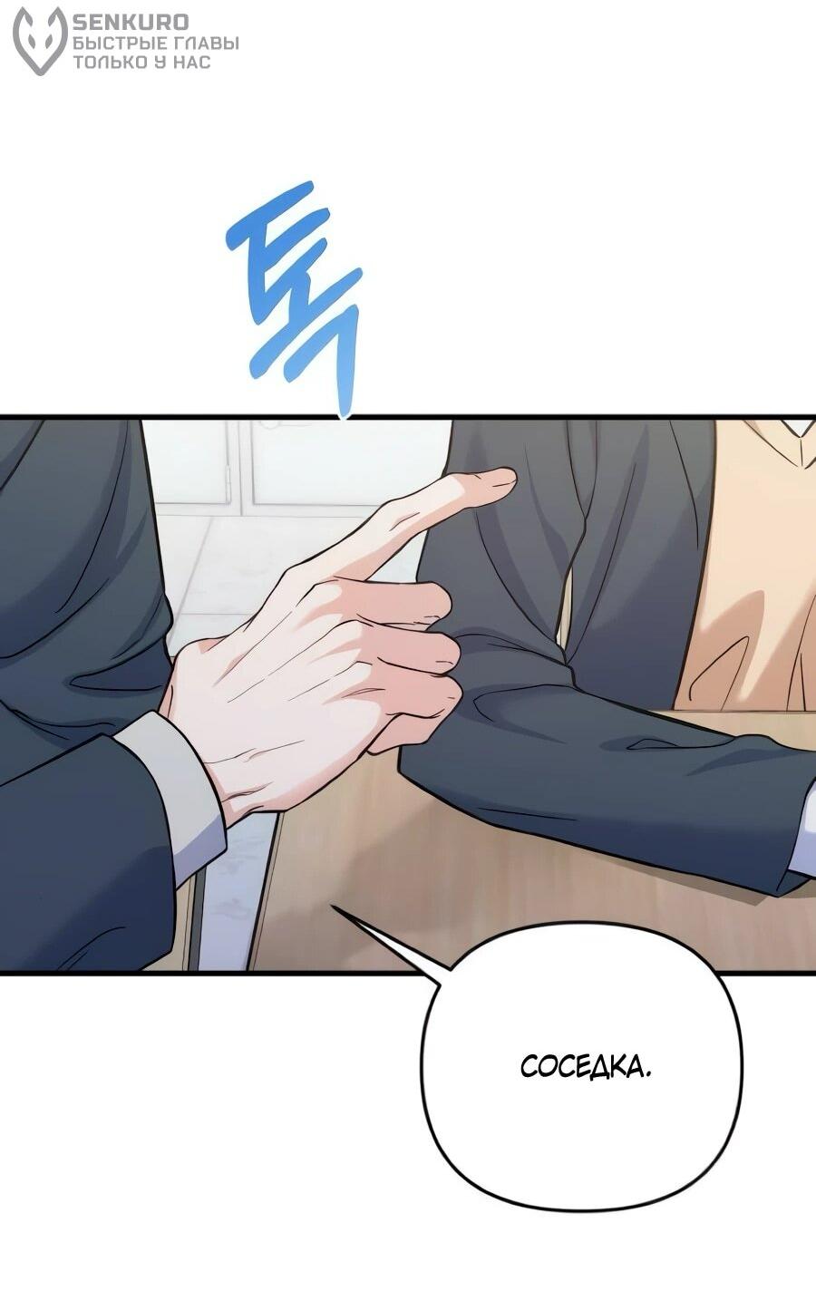 Манга Ради твоего совершенного конца - Глава 9 Страница 30