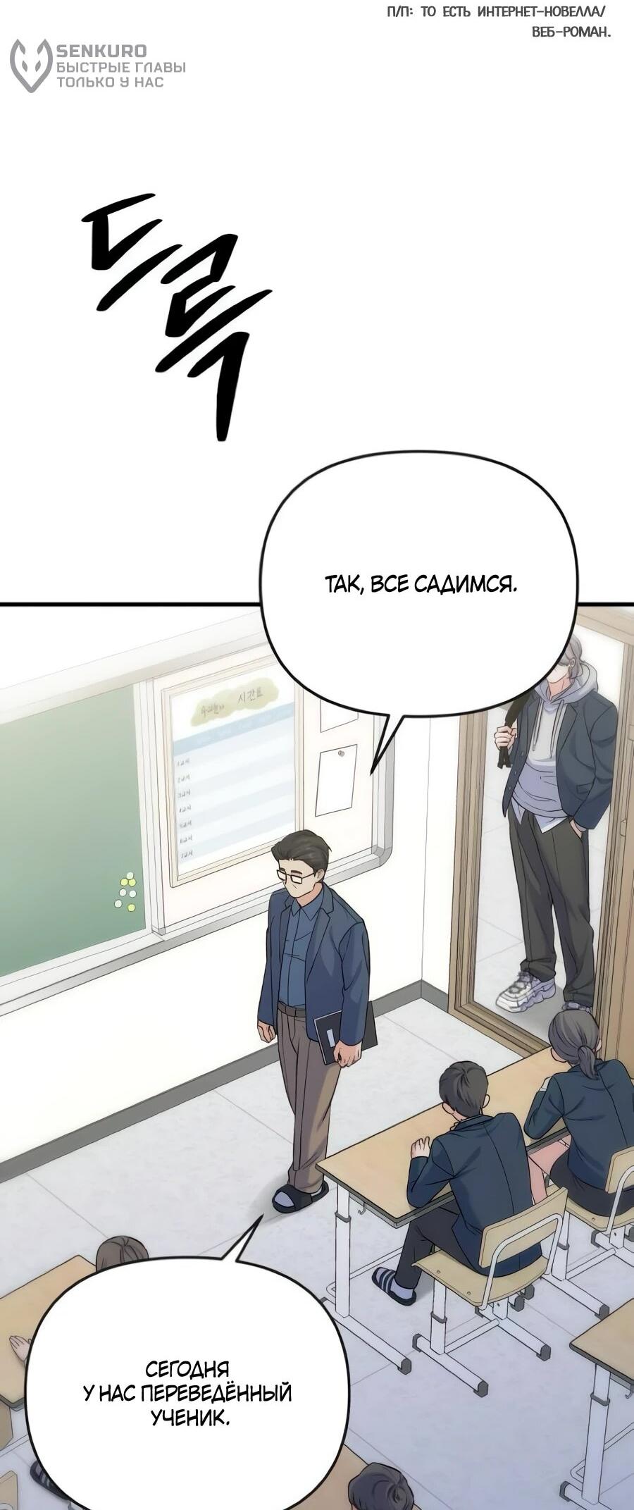 Манга Ради твоего совершенного конца - Глава 9 Страница 5