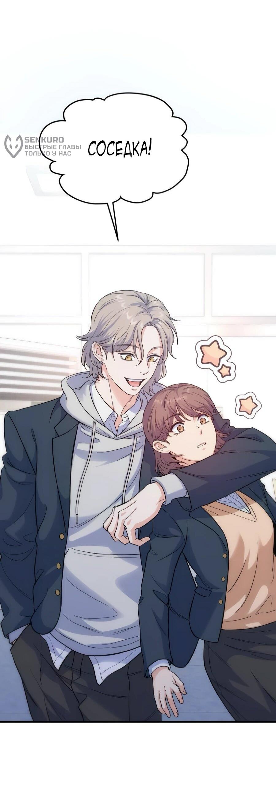 Манга Ради твоего совершенного конца - Глава 9 Страница 55