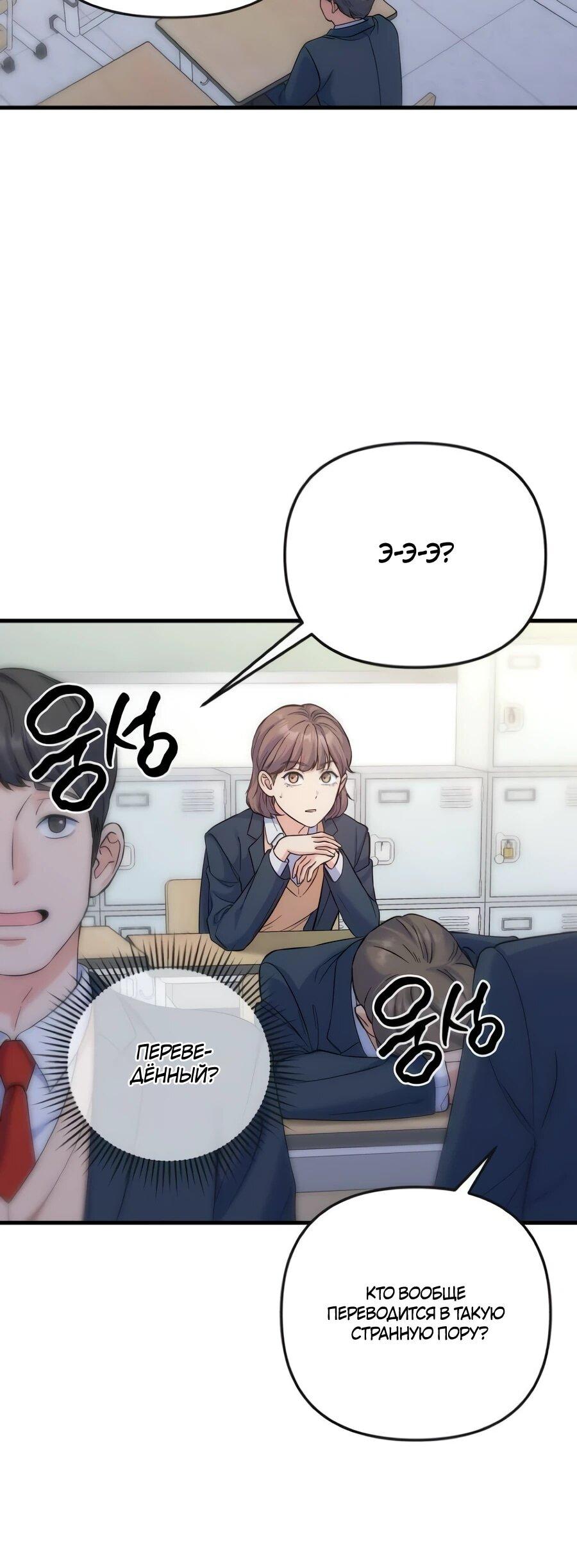 Манга Ради твоего совершенного конца - Глава 9 Страница 6