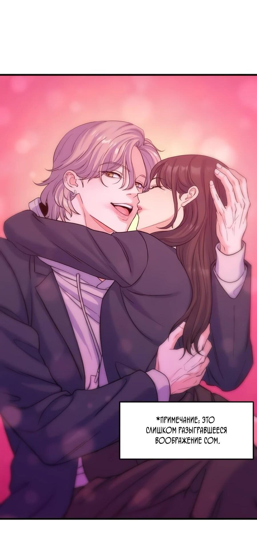 Манга Ради твоего совершенного конца - Глава 9 Страница 3