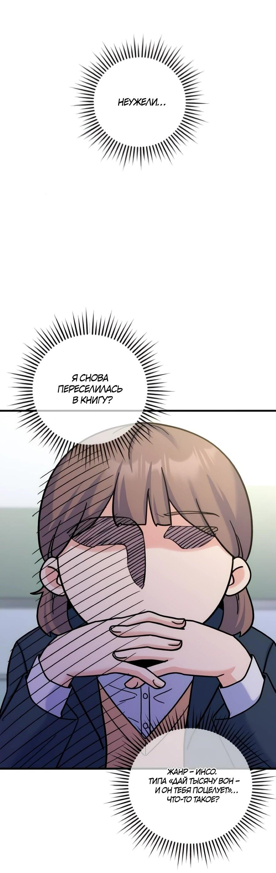 Манга Ради твоего совершенного конца - Глава 9 Страница 4