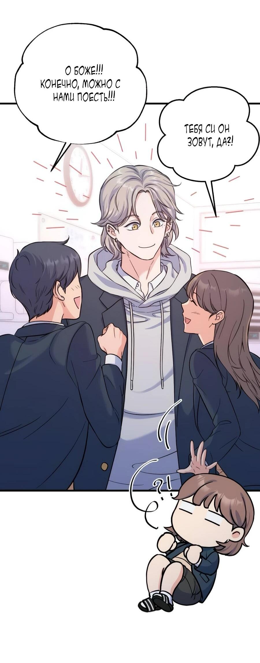 Манга Ради твоего совершенного конца - Глава 9 Страница 59