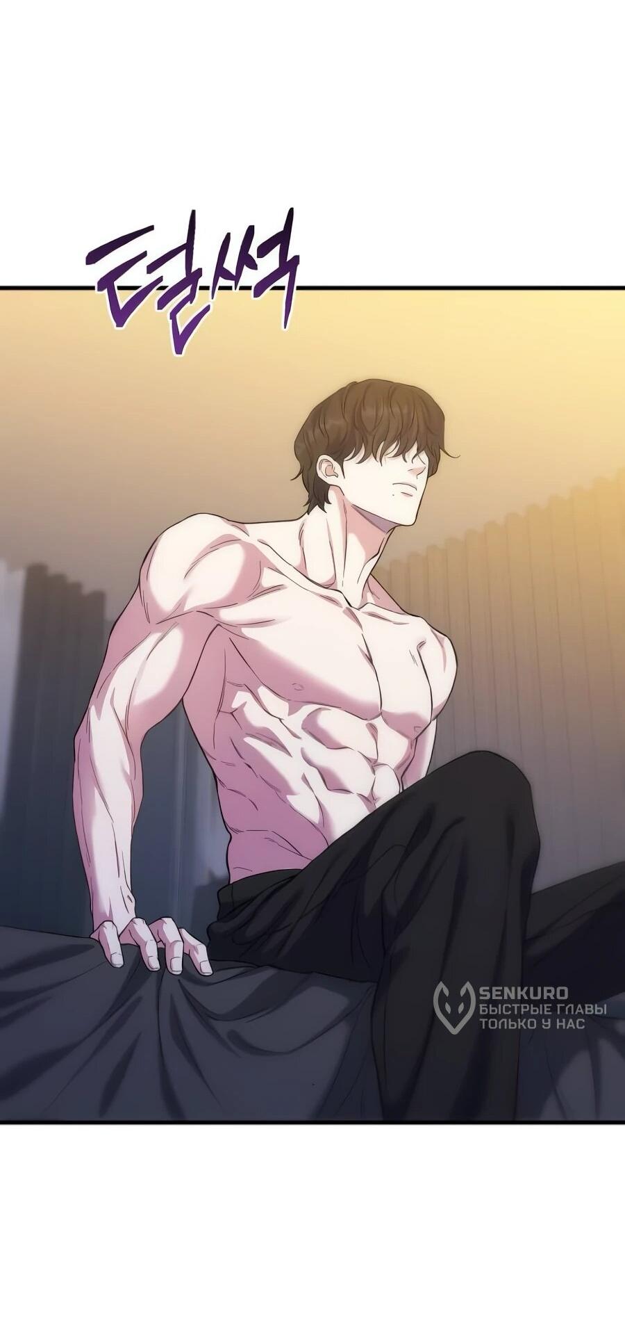 Манга Ради твоего совершенного конца - Глава 8 Страница 51