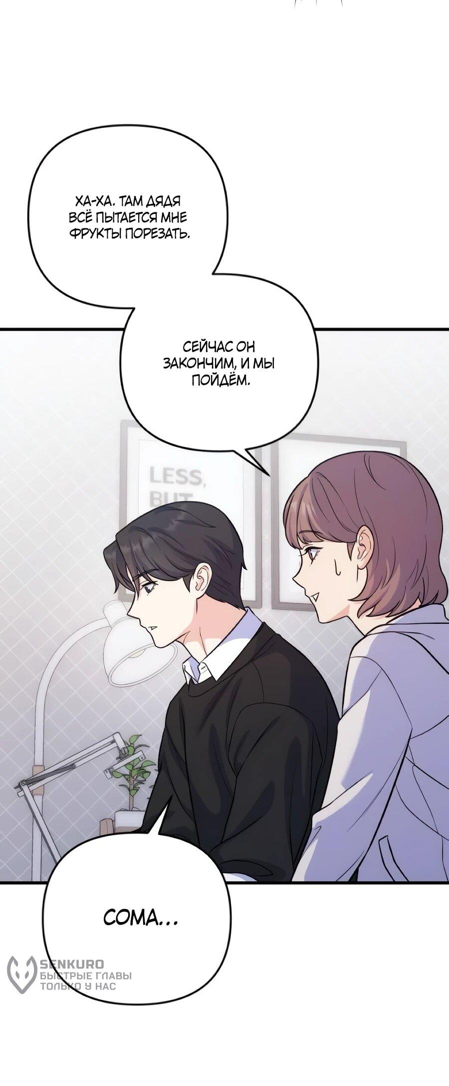 Манга Ради твоего совершенного конца - Глава 8 Страница 17