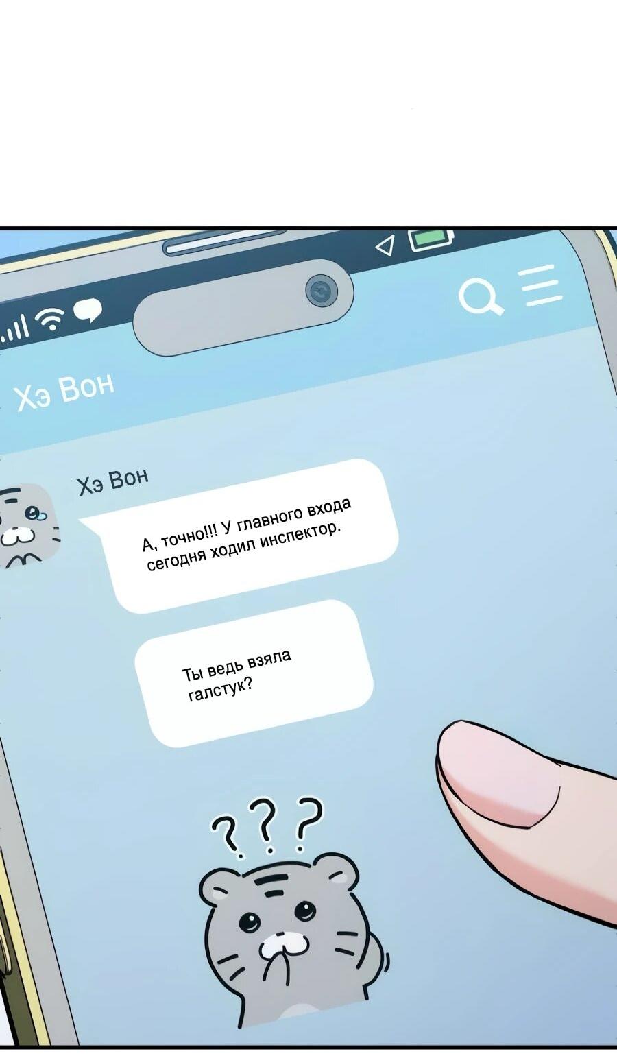 Манга Ради твоего совершенного конца - Глава 8 Страница 64