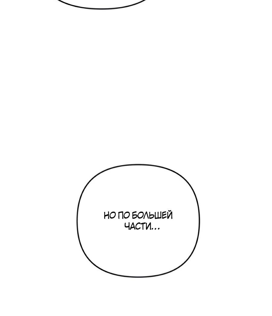 Манга Ради твоего совершенного конца - Глава 8 Страница 6