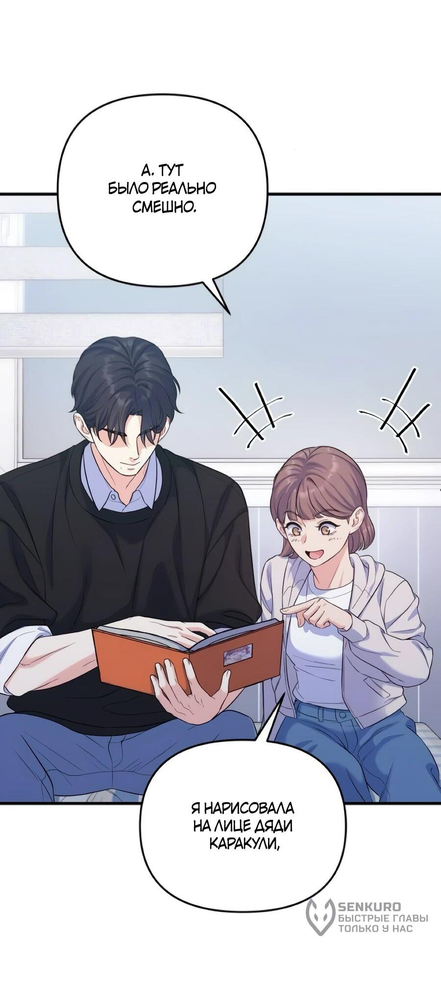 Манга Ради твоего совершенного конца - Глава 8 Страница 26