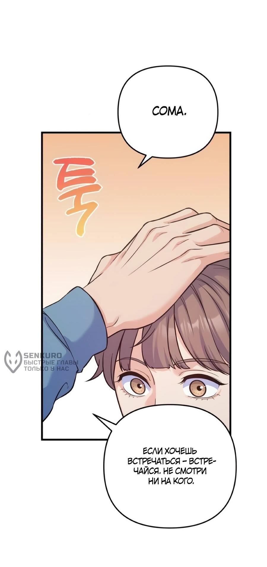 Манга Ради твоего совершенного конца - Глава 8 Страница 9