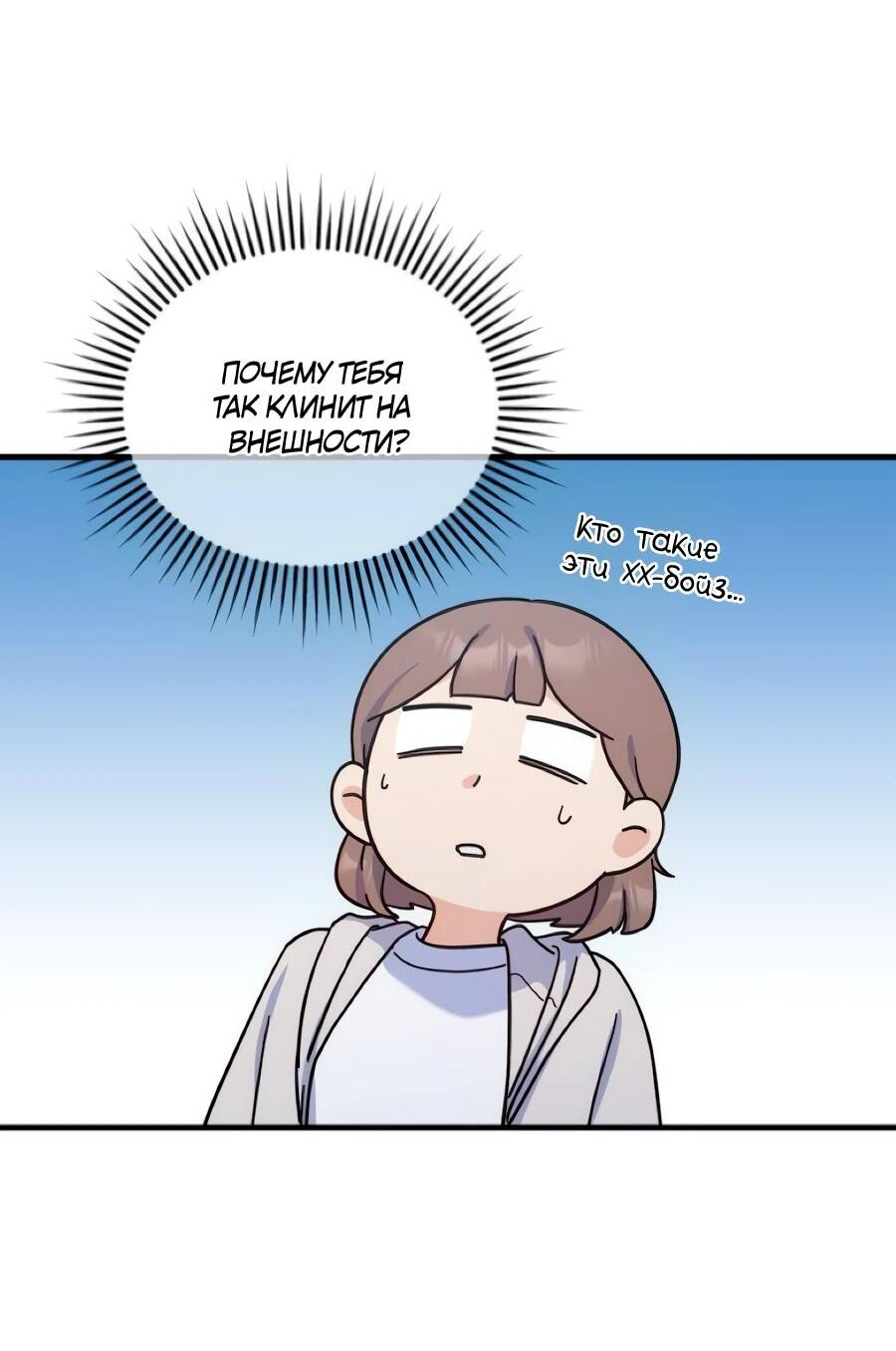 Манга Ради твоего совершенного конца - Глава 8 Страница 8