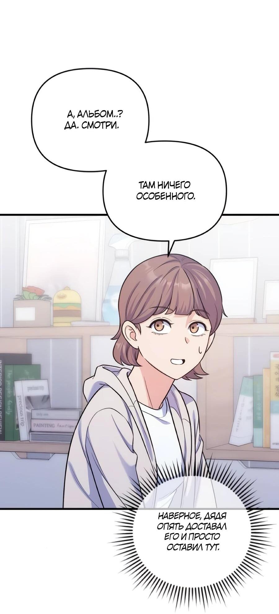 Манга Ради твоего совершенного конца - Глава 8 Страница 20