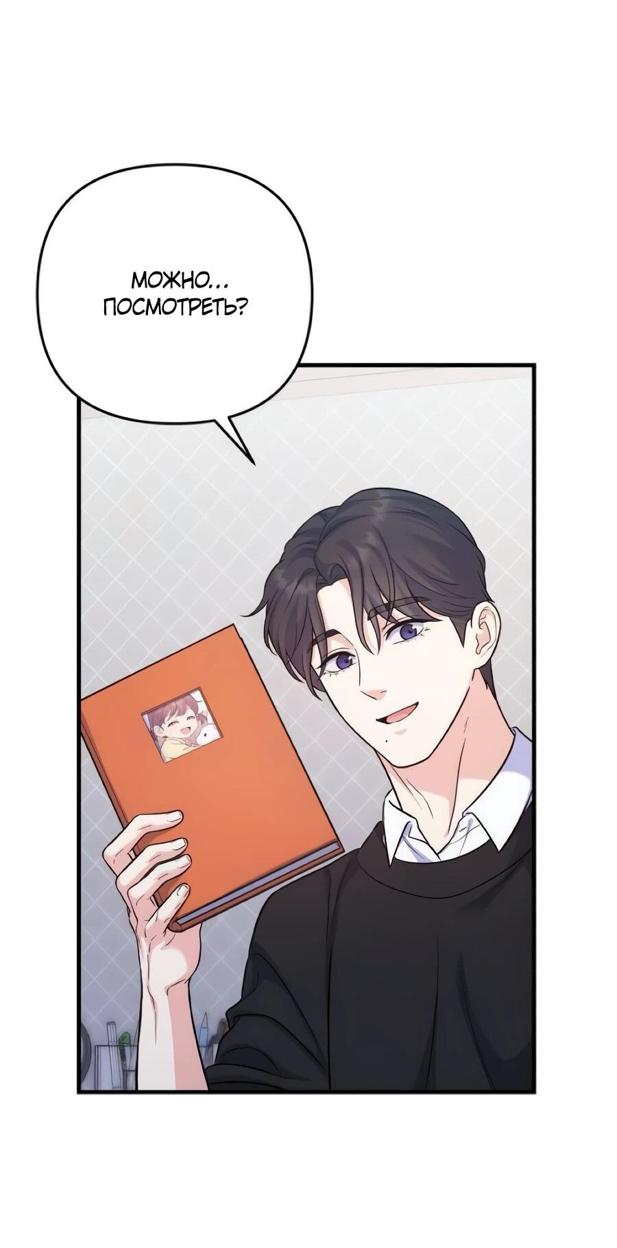 Манга Ради твоего совершенного конца - Глава 8 Страница 19