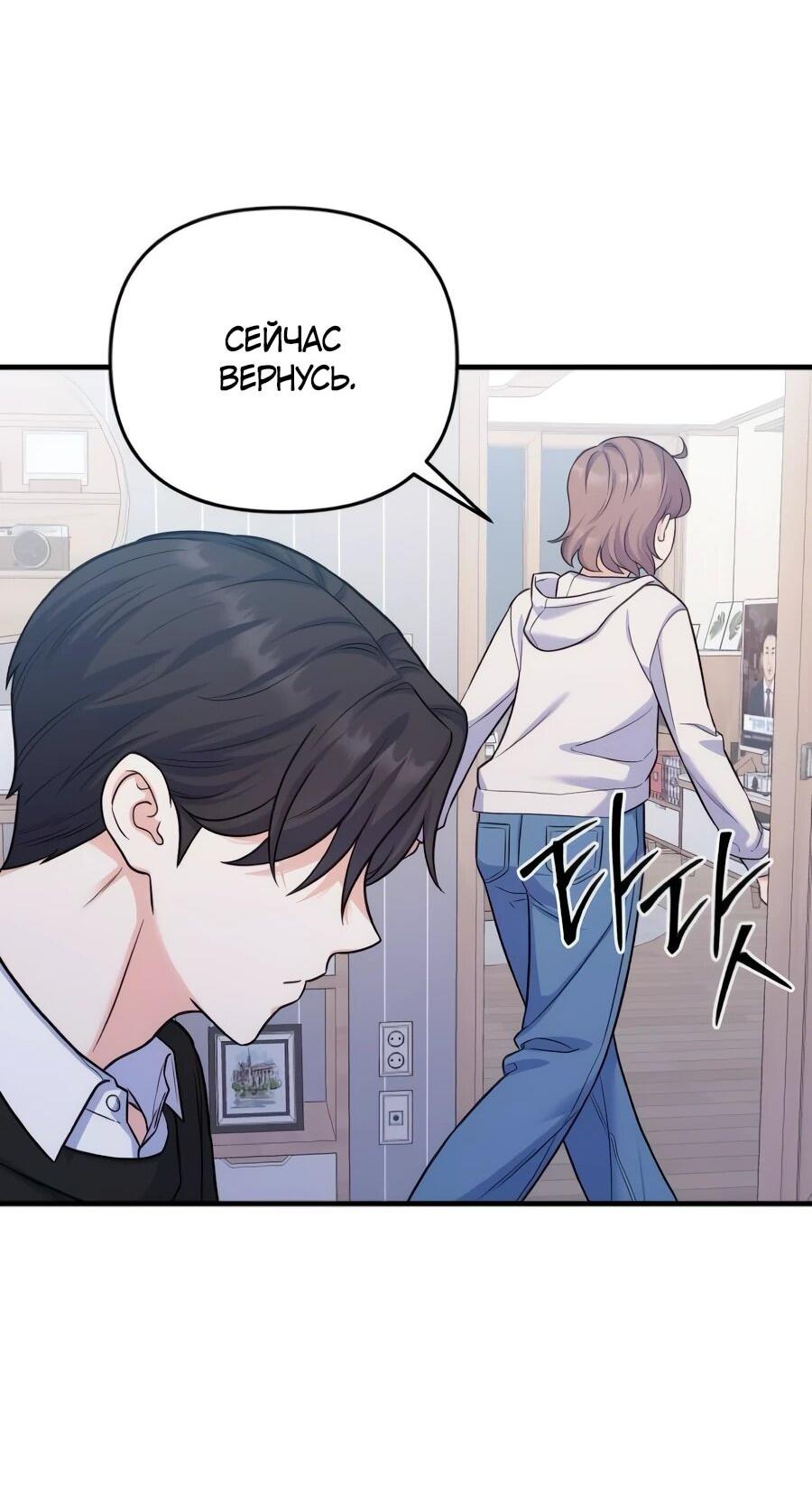 Манга Ради твоего совершенного конца - Глава 8 Страница 45