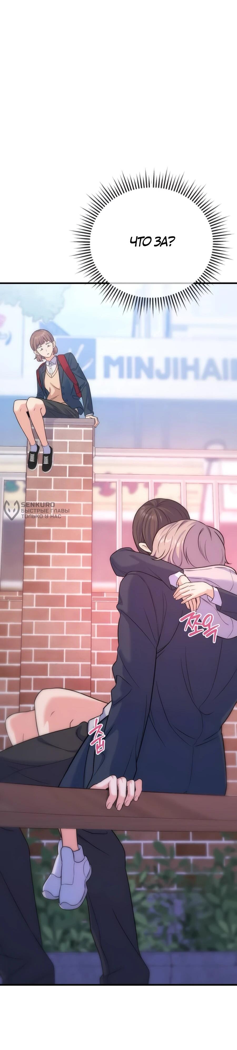 Манга Ради твоего совершенного конца - Глава 8 Страница 69